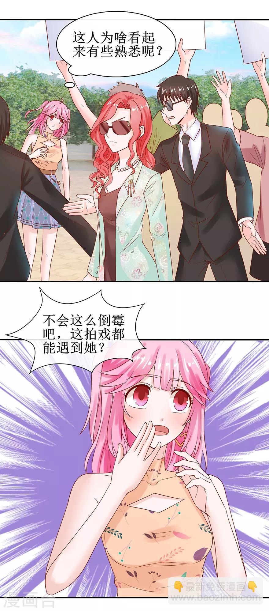 《追夫进行时》第48话 新剧开拍 第13页