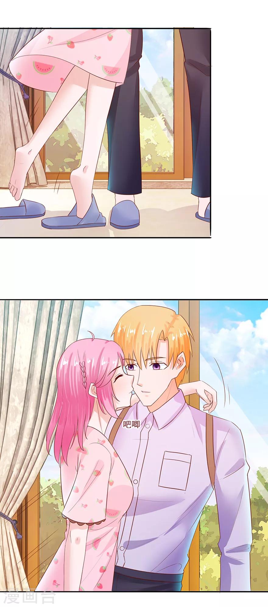 《追夫进行时》第48话 新剧开拍 第6页
