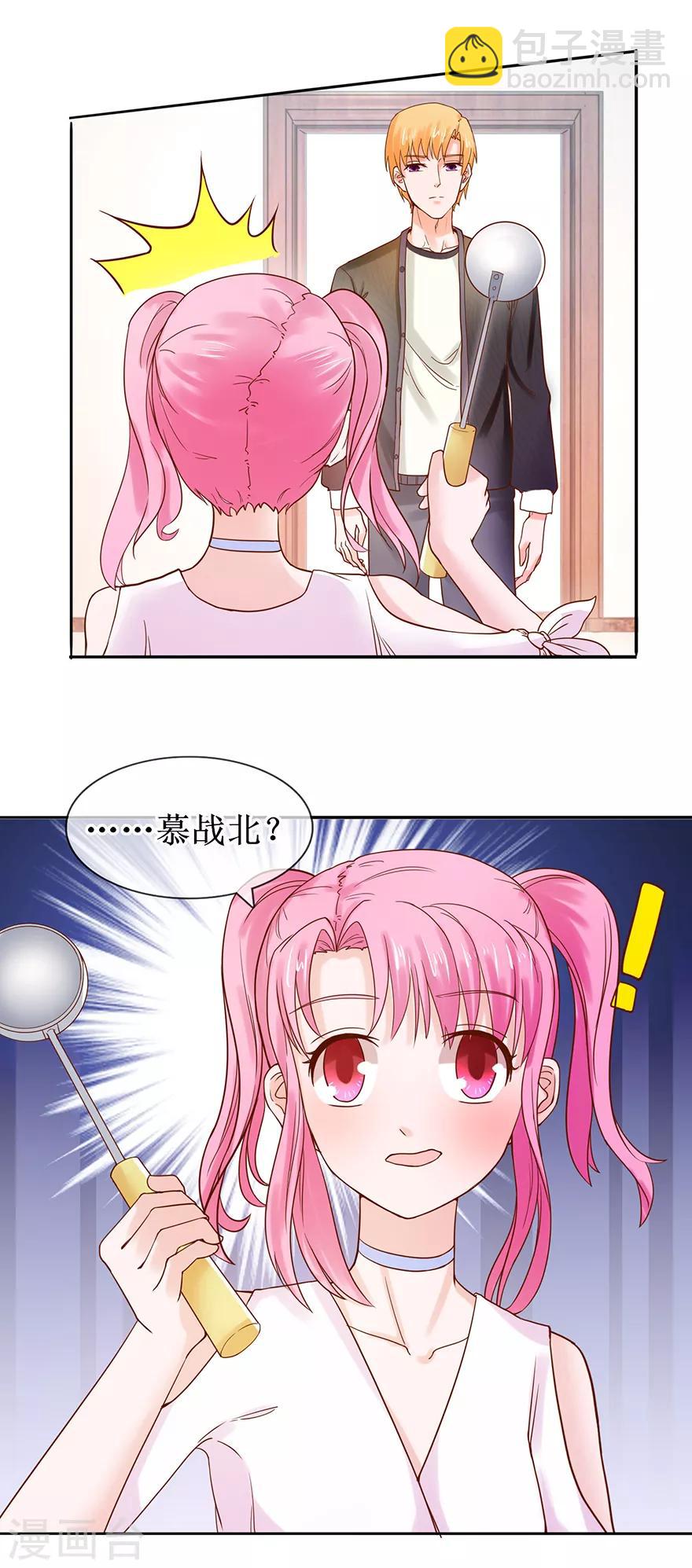 《追夫进行时》第54话 把人抱回 第18页