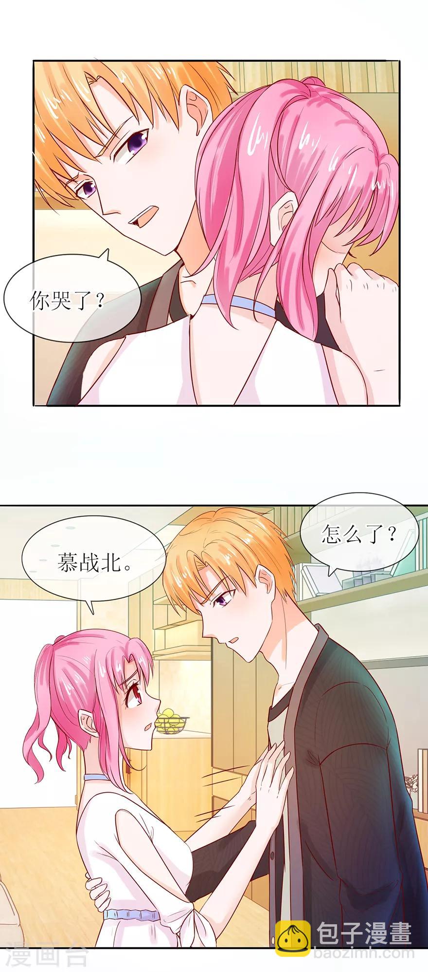 《追夫进行时》第56话 耐心解释 第11页