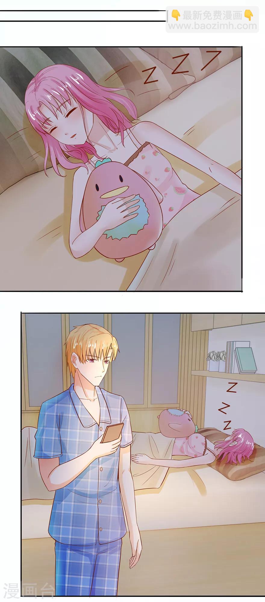 《追夫进行时》第56话 耐心解释 第18页