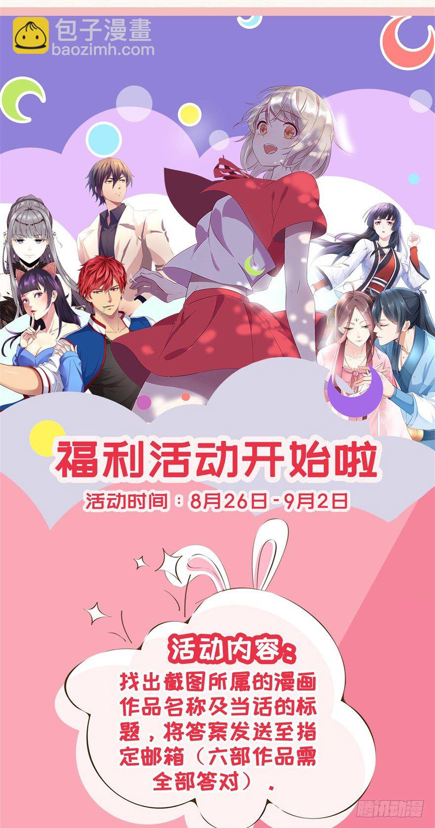 《追夫进行时》福利活动第二波 第2页