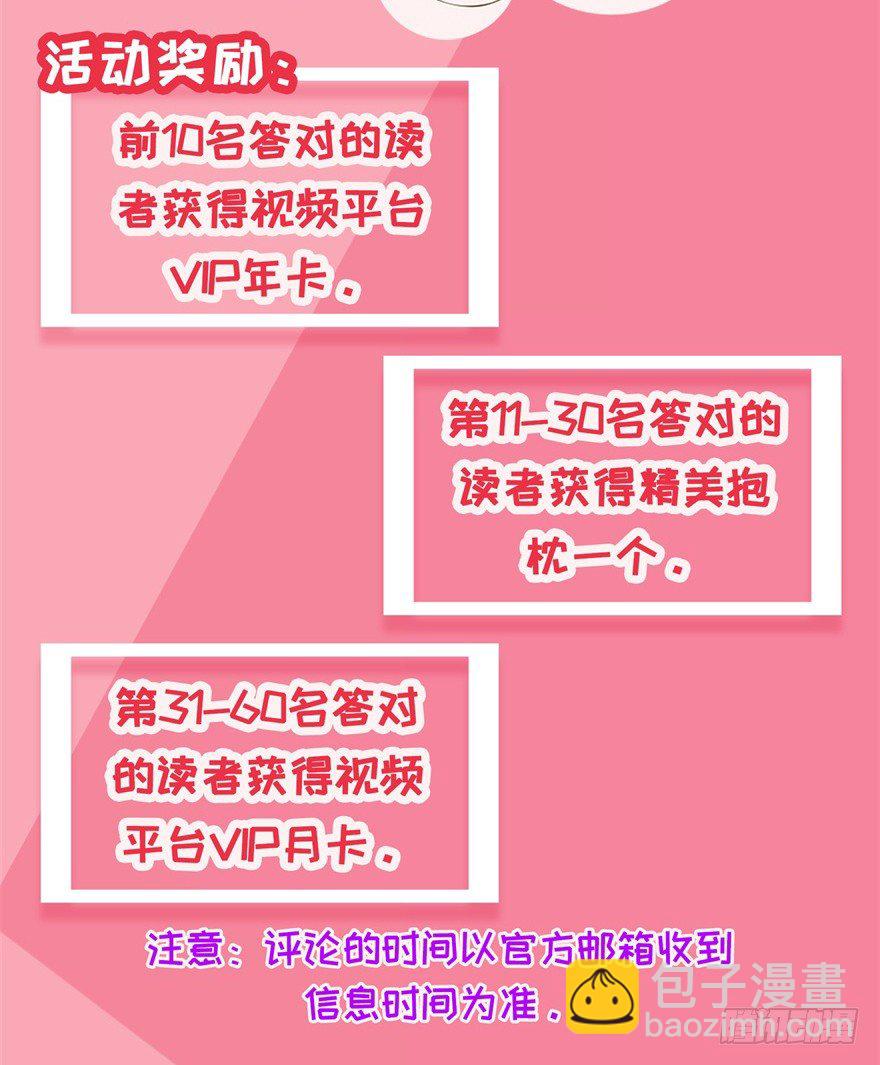 《追夫进行时》福利活动第二波 第3页