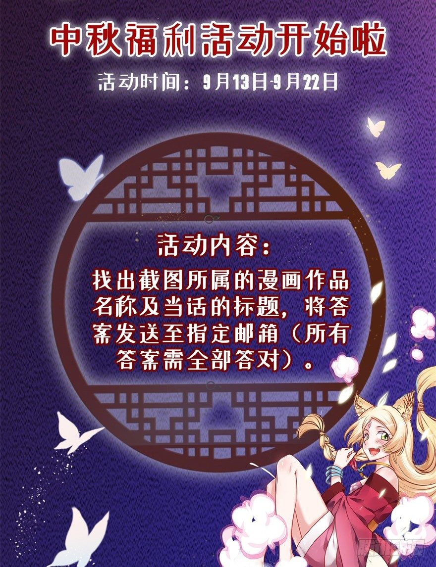 《追夫进行时》中秋活动 第2页