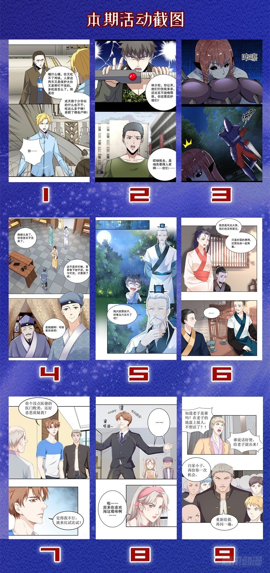 《追夫进行时》中秋活动 第4页