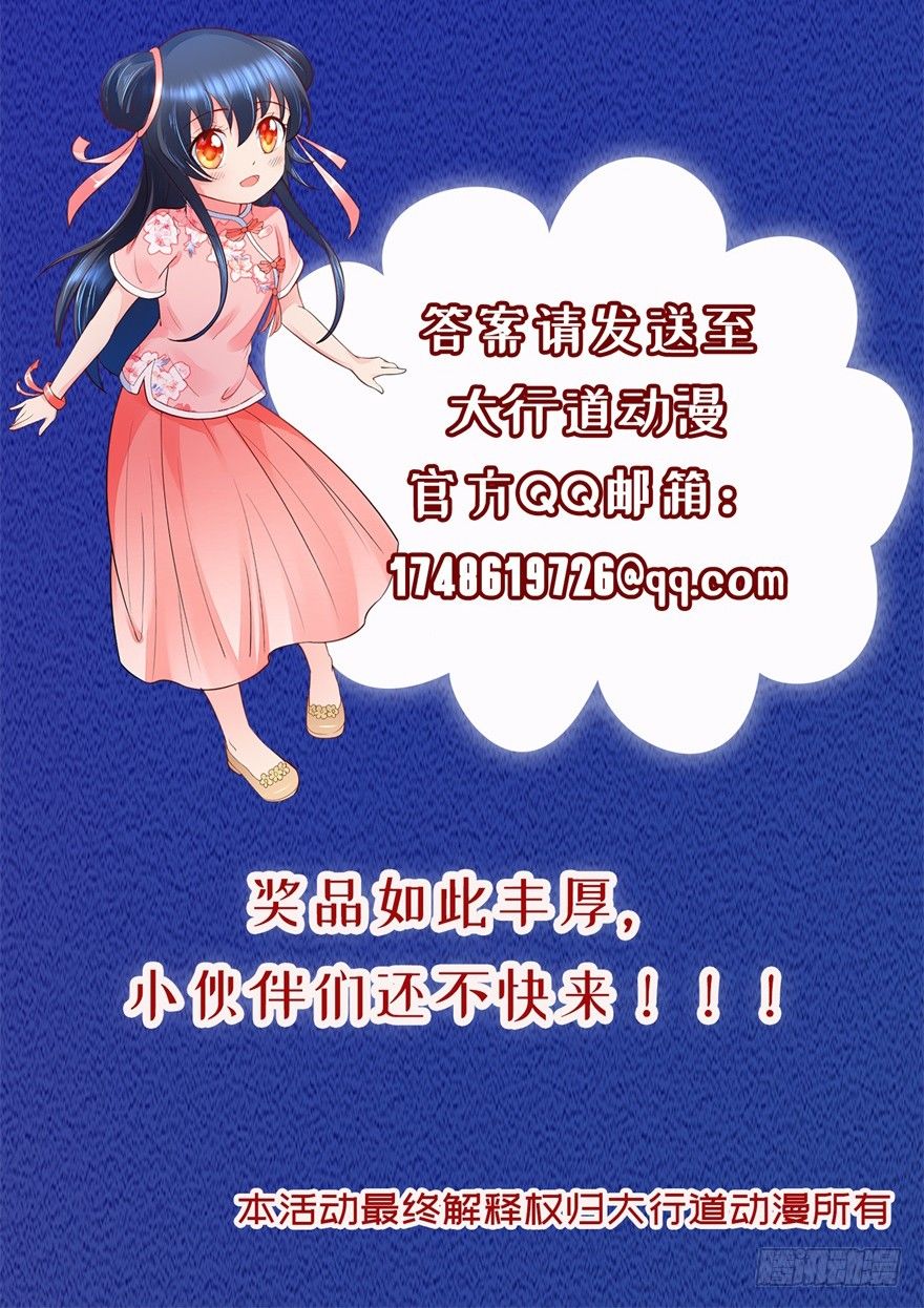 《追夫进行时》中秋活动 第5页