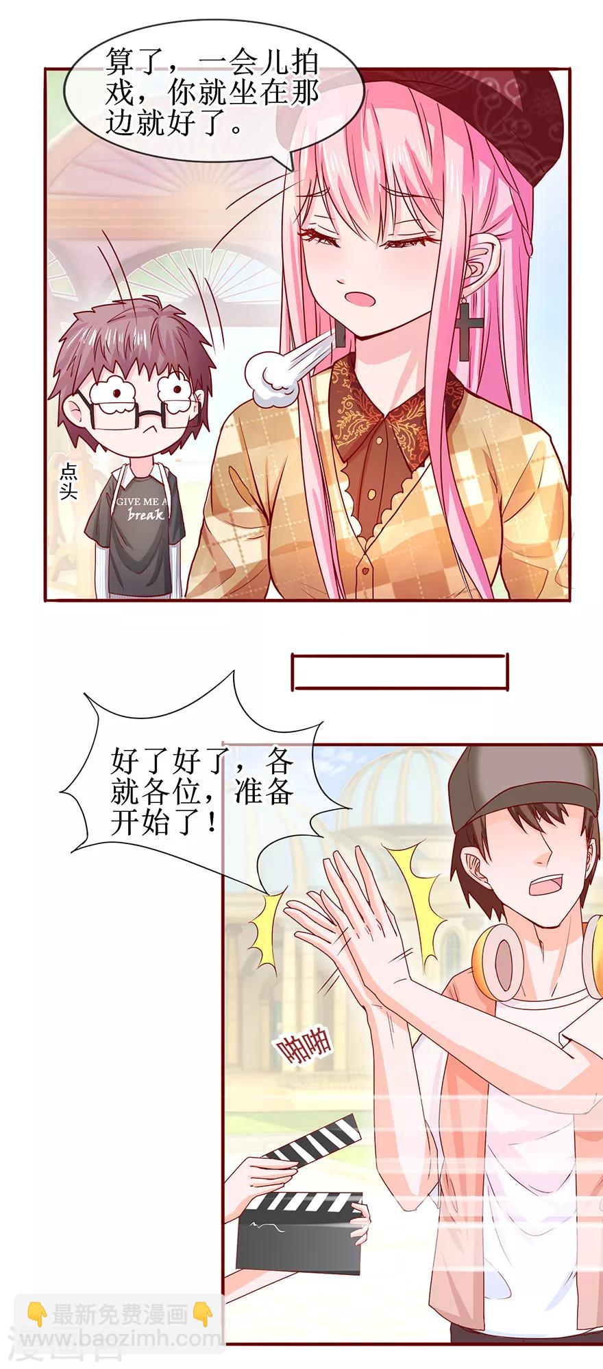 《追夫进行时》第68话 片场再遇 第13页