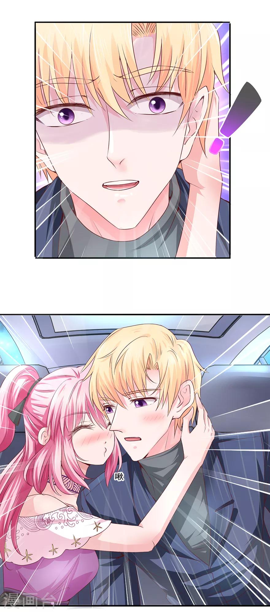 《追夫进行时》第65话 好好算账 第9页