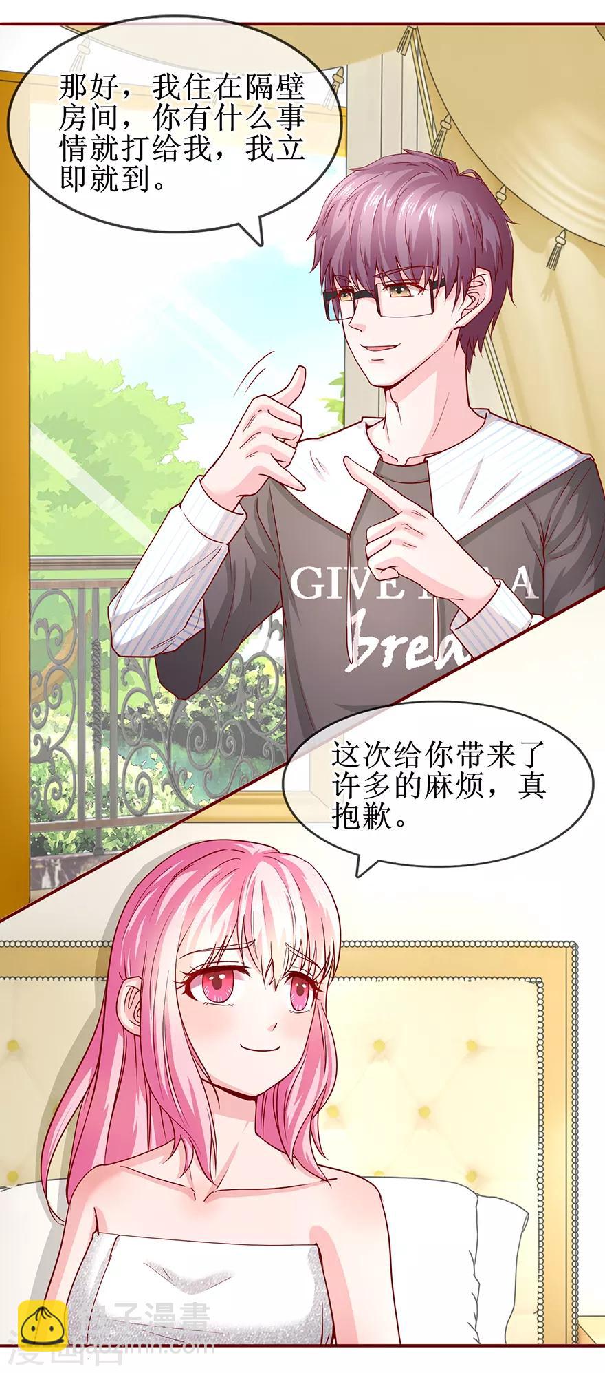《追夫进行时》第70话 路虎坠海 第2页