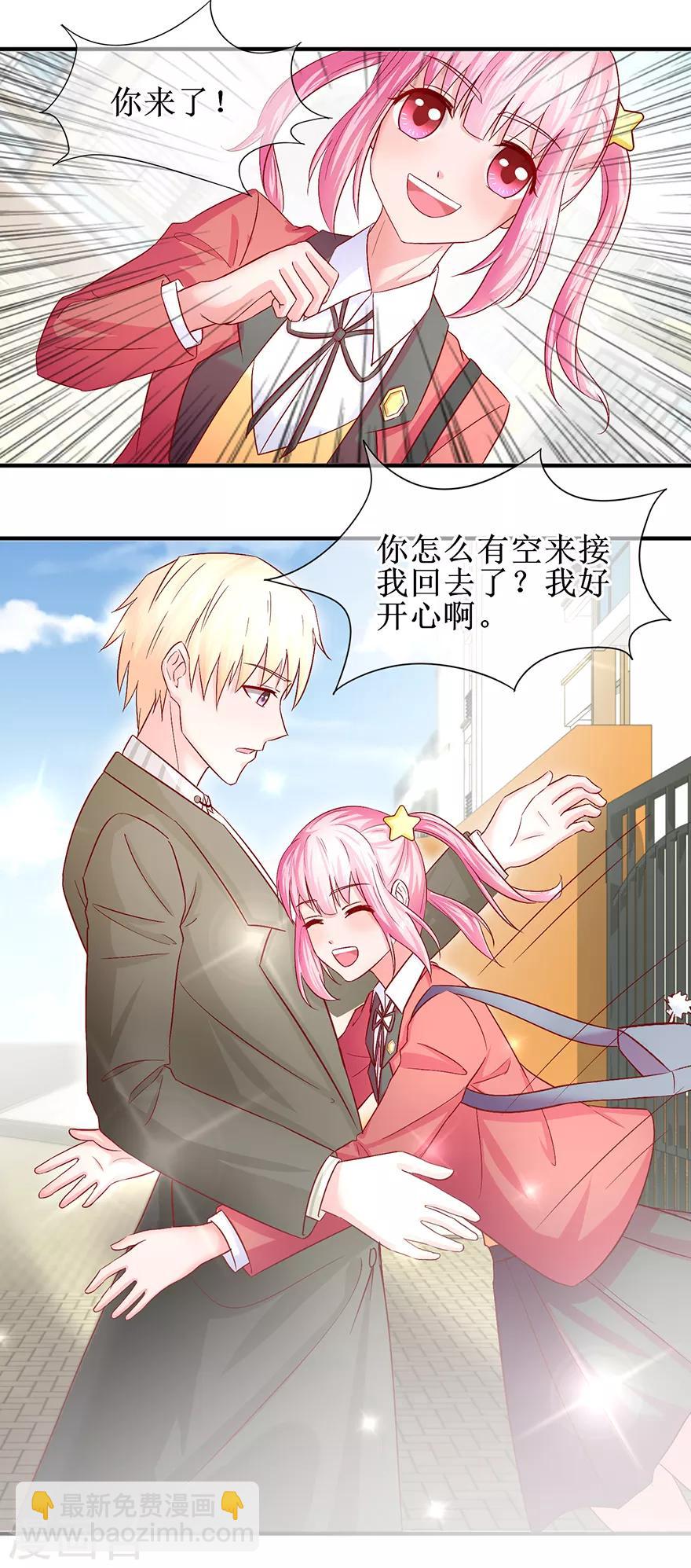《追夫进行时》第75话 提点指教 第10页