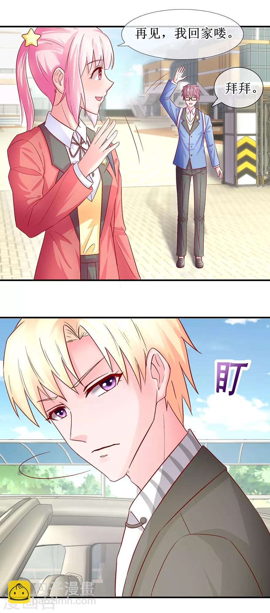 《追夫进行时》第75话 提点指教 第12页