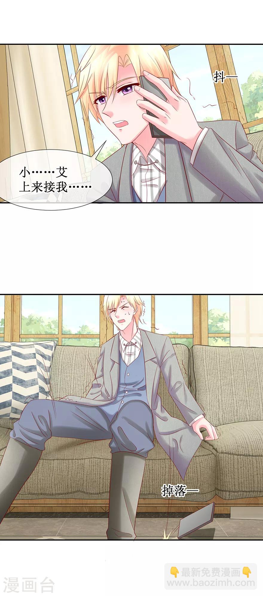 《追夫进行时》第79话 One night 第7页