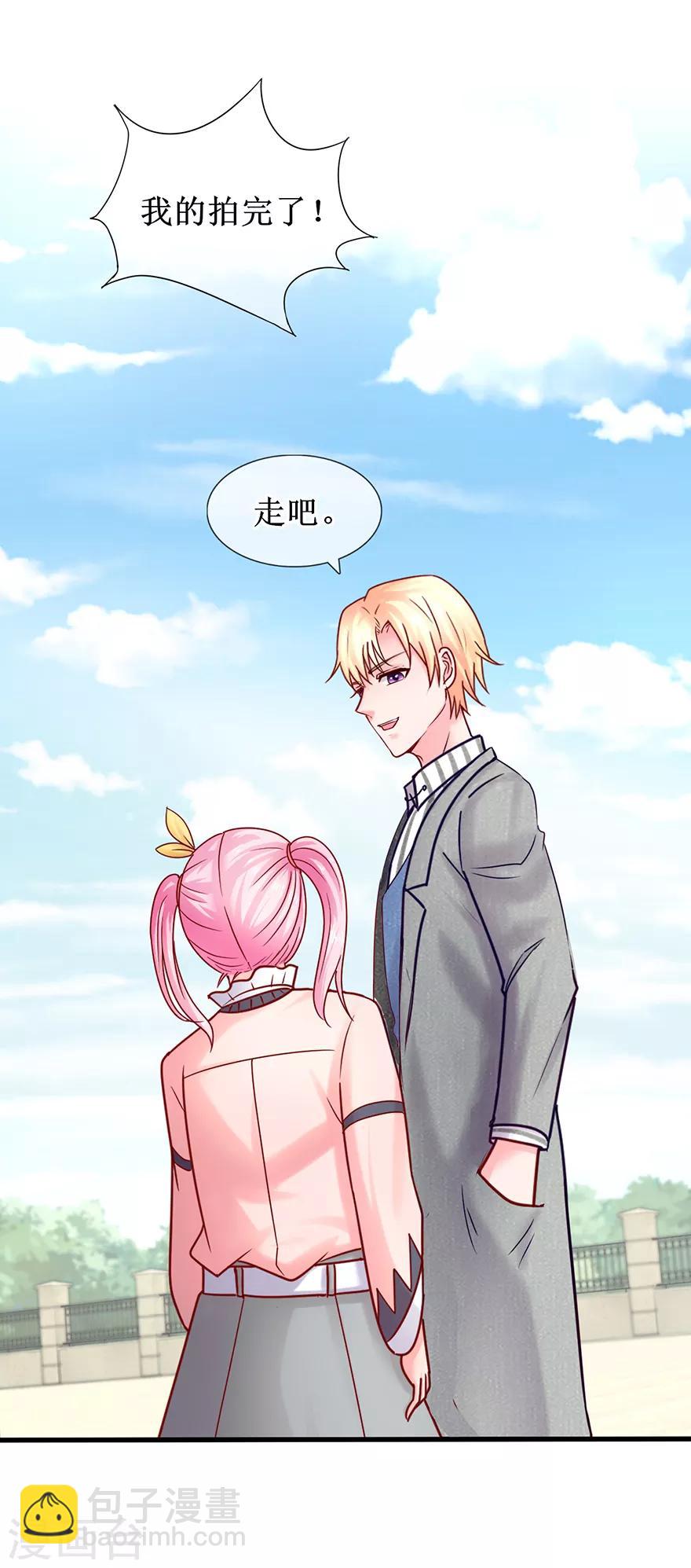《追夫进行时》第77话 吻不吻？ 第13页