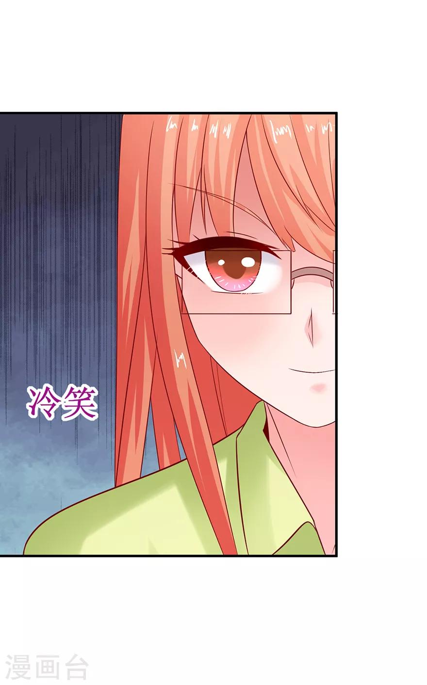 《追夫进行时》第78话 喝杯酒再见 第19页