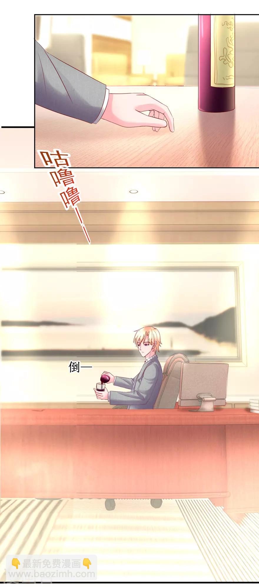 《追夫进行时》第80话 陆景逸出击 第9页