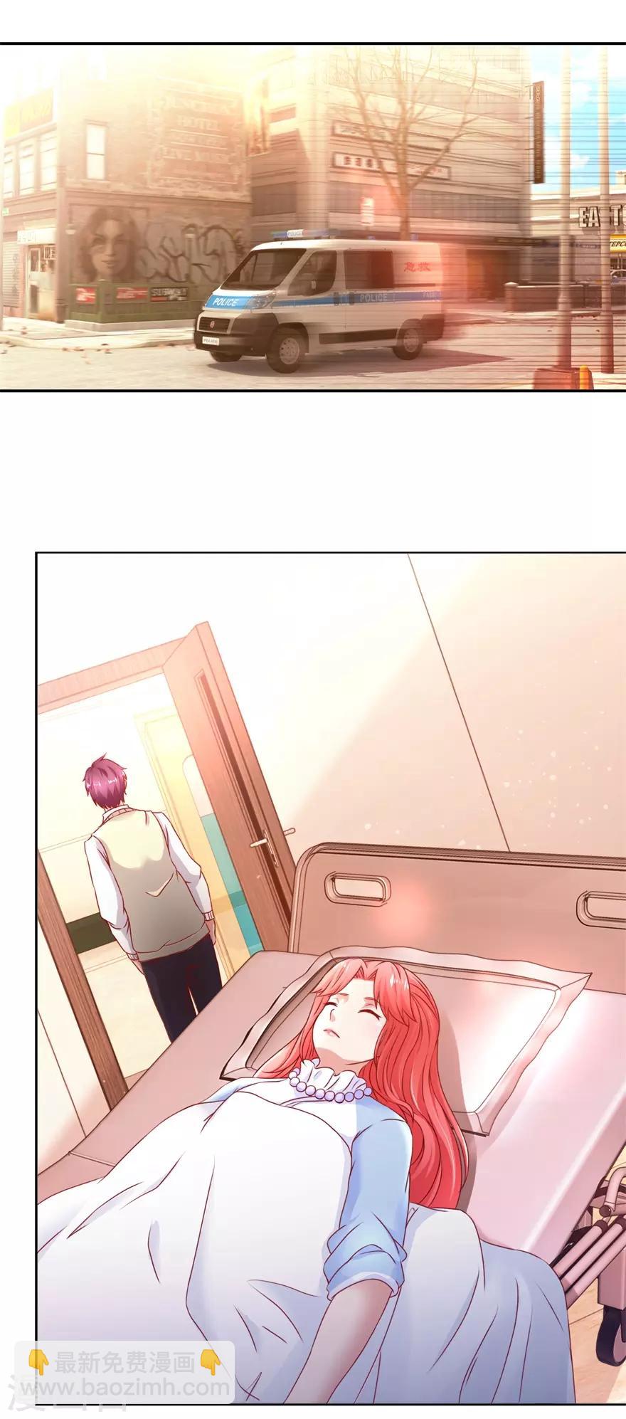 《追夫进行时》第83话 引起注意 第2页