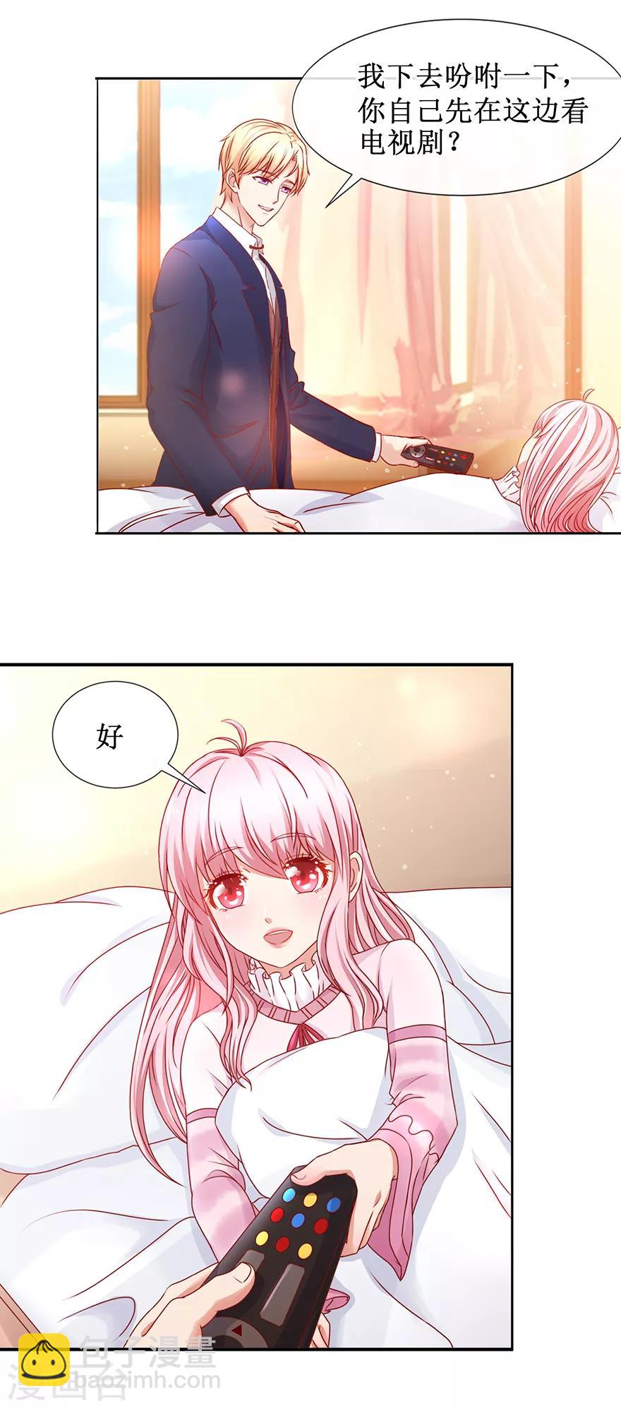 《追夫进行时》第82话 给你解气 第5页