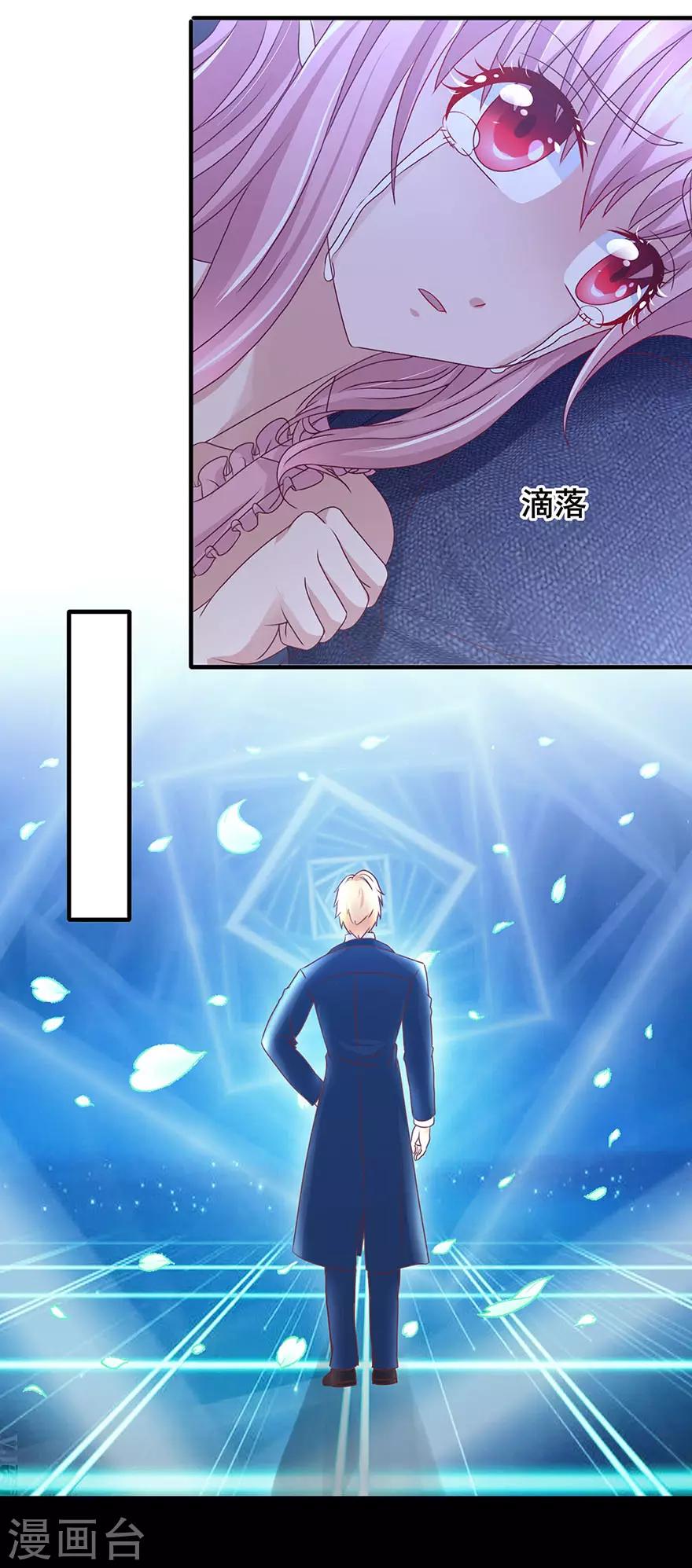 《追夫进行时》第86话 惊魂过后 第17页