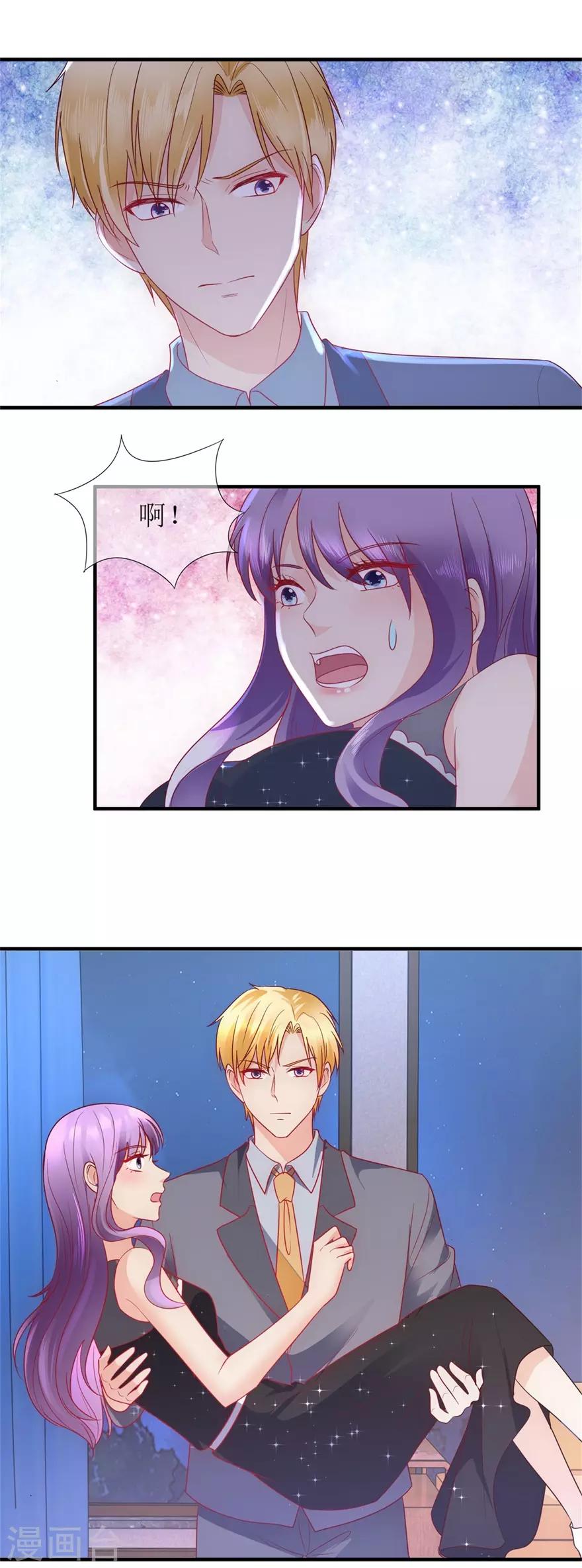 《追夫进行时》第90话 必须照顾你 第12页