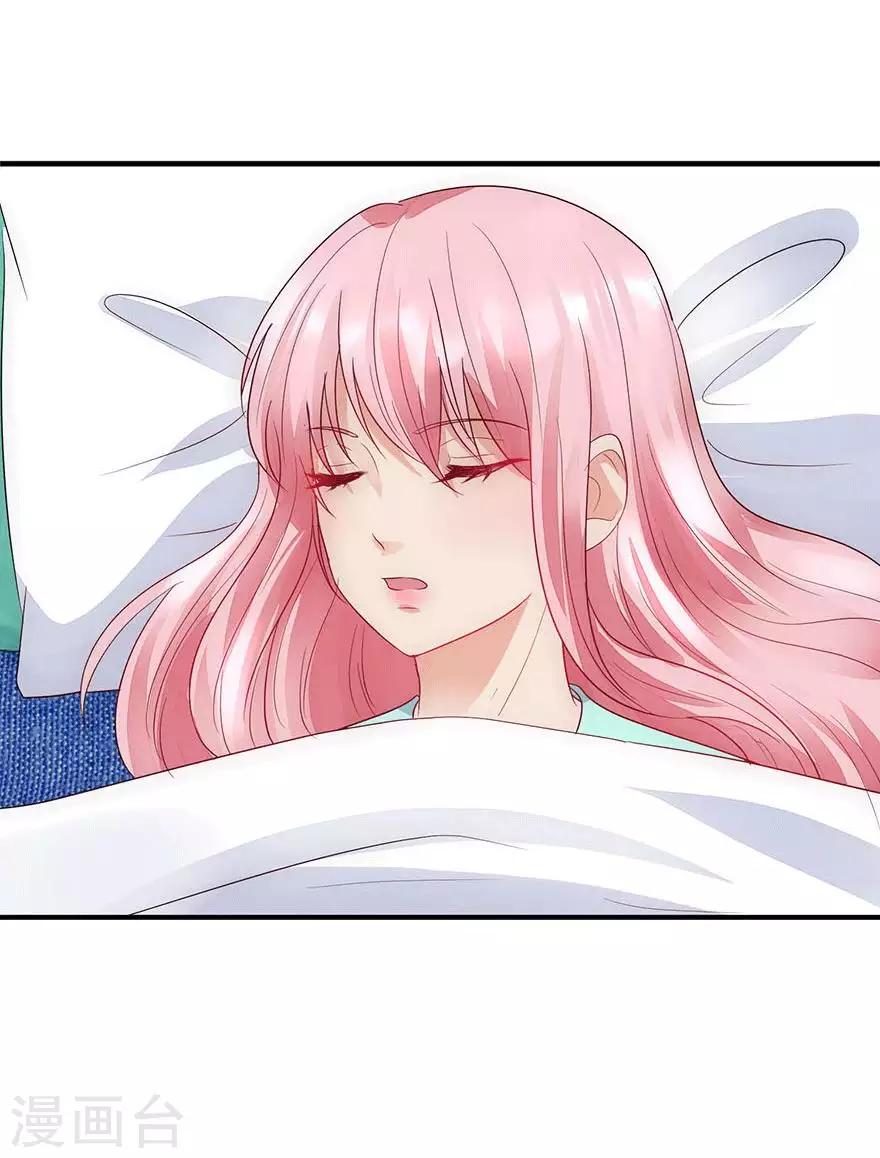 《追夫进行时》第89话 伤痕累累 第11页