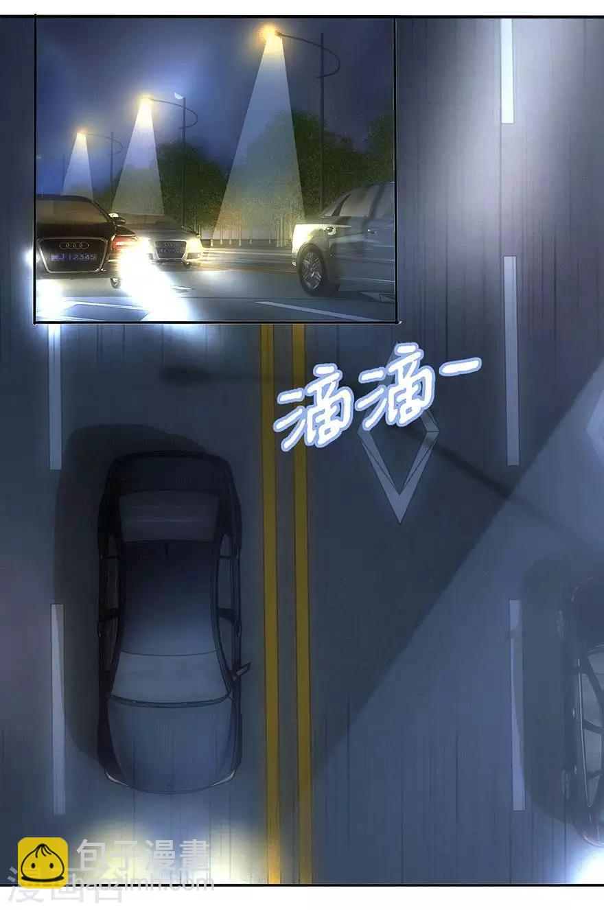 《追夫进行时》第89话 伤痕累累 第16页
