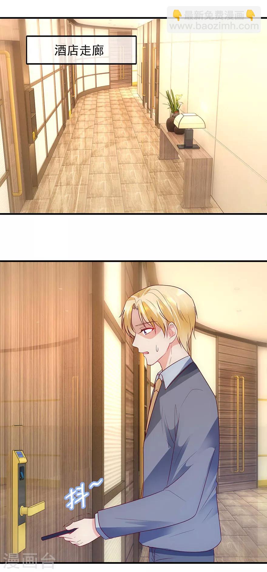 《追夫进行时》第89话 伤痕累累 第18页