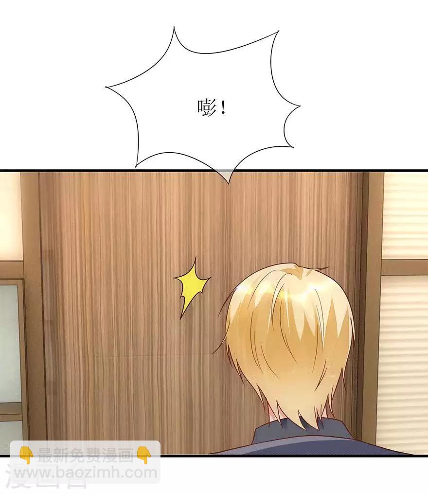 《追夫进行时》第89话 伤痕累累 第19页