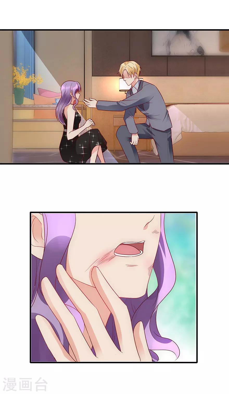 《追夫进行时》第89话 伤痕累累 第23页