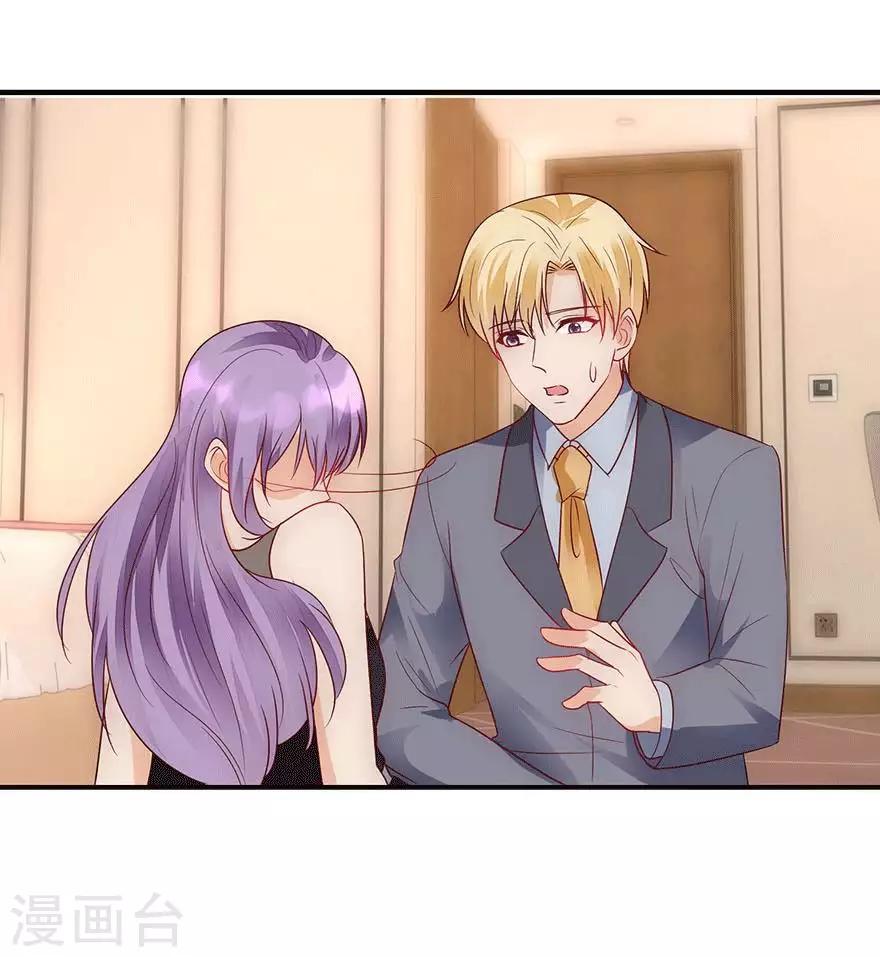 《追夫进行时》第89话 伤痕累累 第24页
