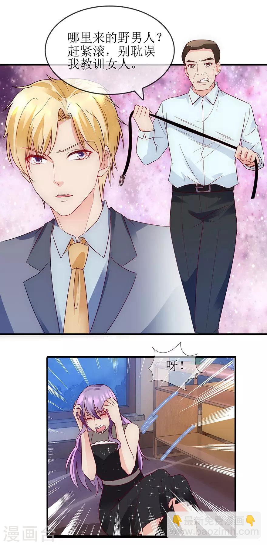 《追夫进行时》第89话 伤痕累累 第27页