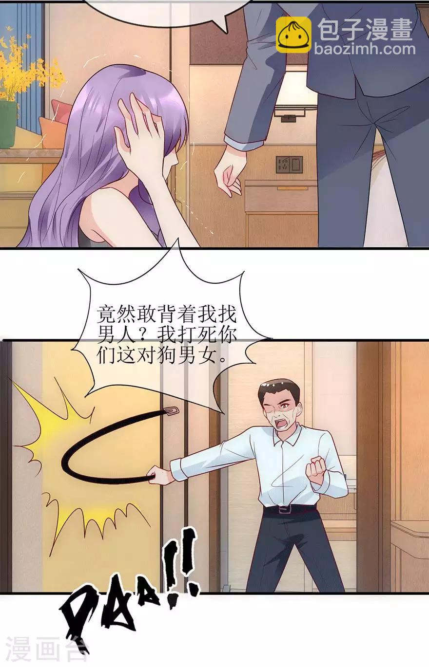 《追夫进行时》第89话 伤痕累累 第29页