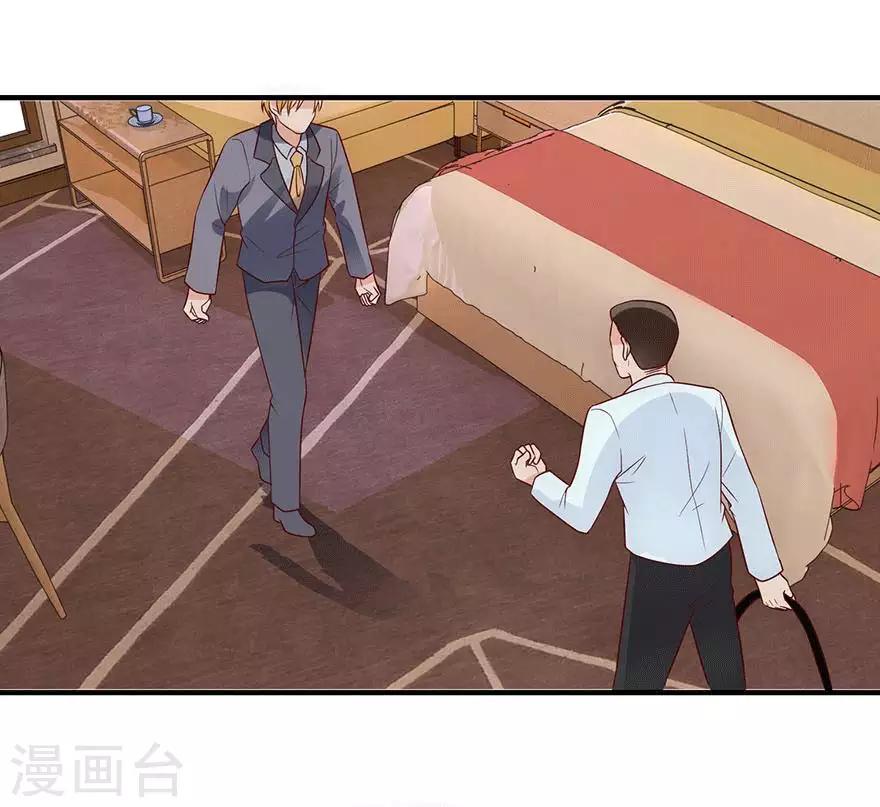 《追夫进行时》第89话 伤痕累累 第30页