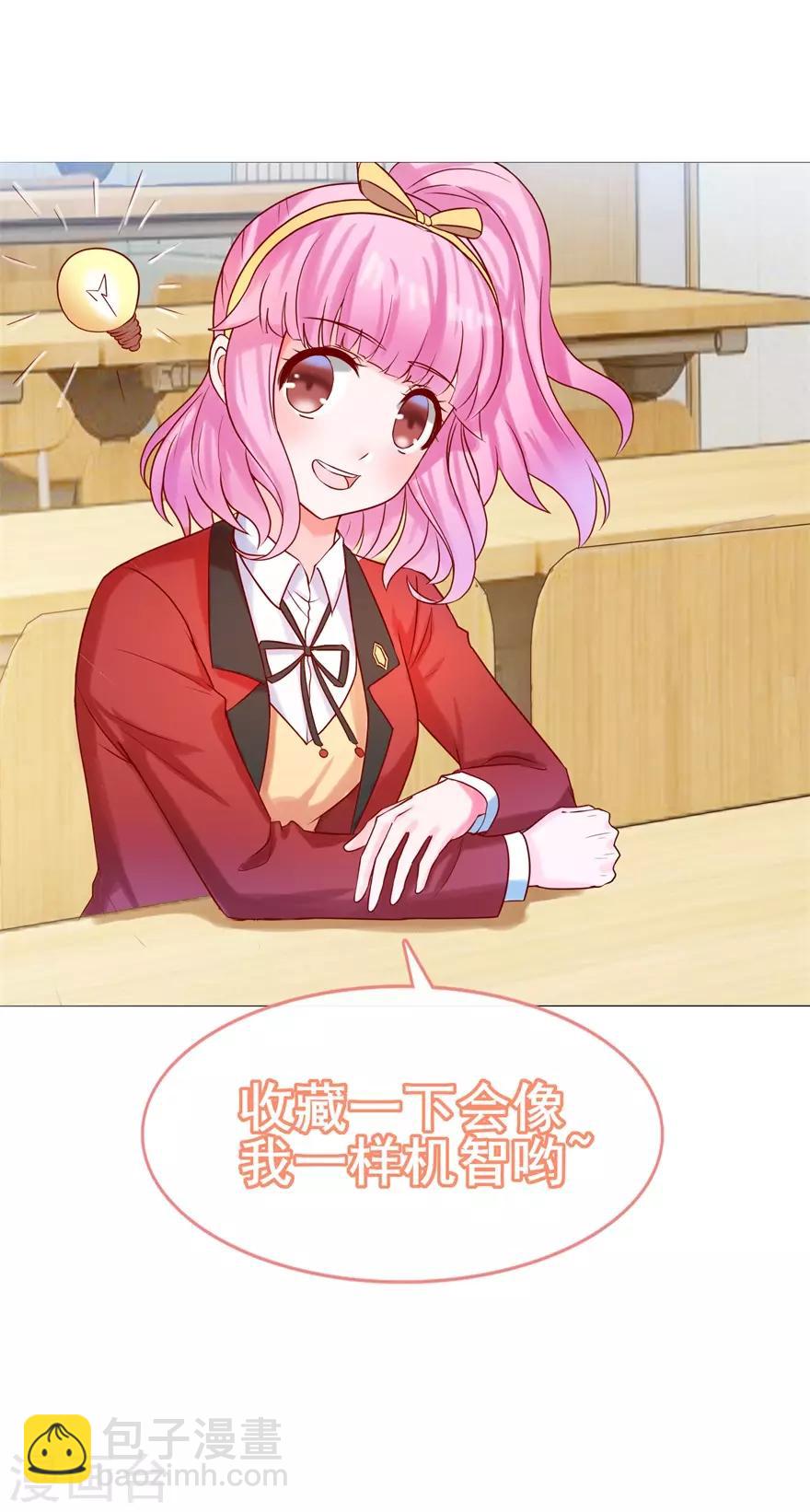 《追夫进行时》第89话 伤痕累累 第33页