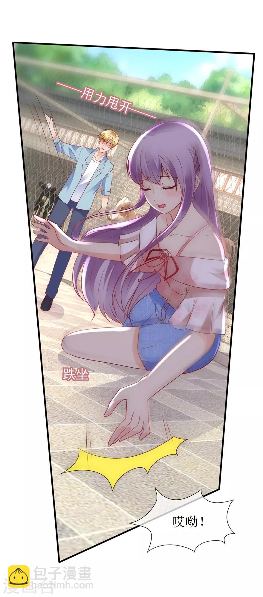 《追夫进行时》第94话 撞见 第12页