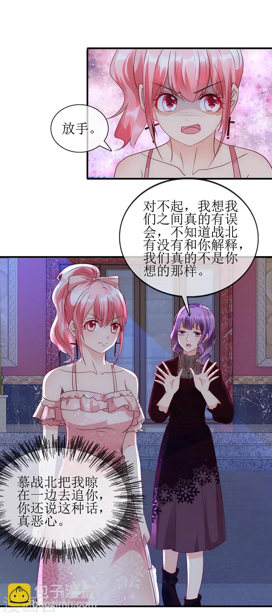 《追夫进行时》第96话 竟然是她 第16页