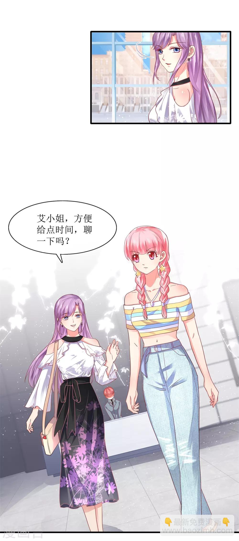 《追夫进行时》第102话 做作 第15页