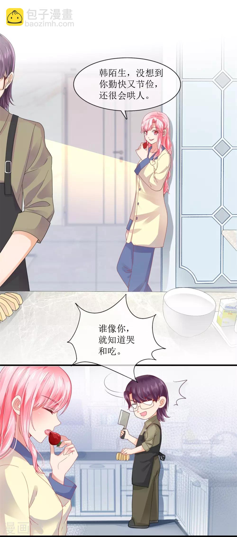 《追夫进行时》第105话 找上门来 第11页