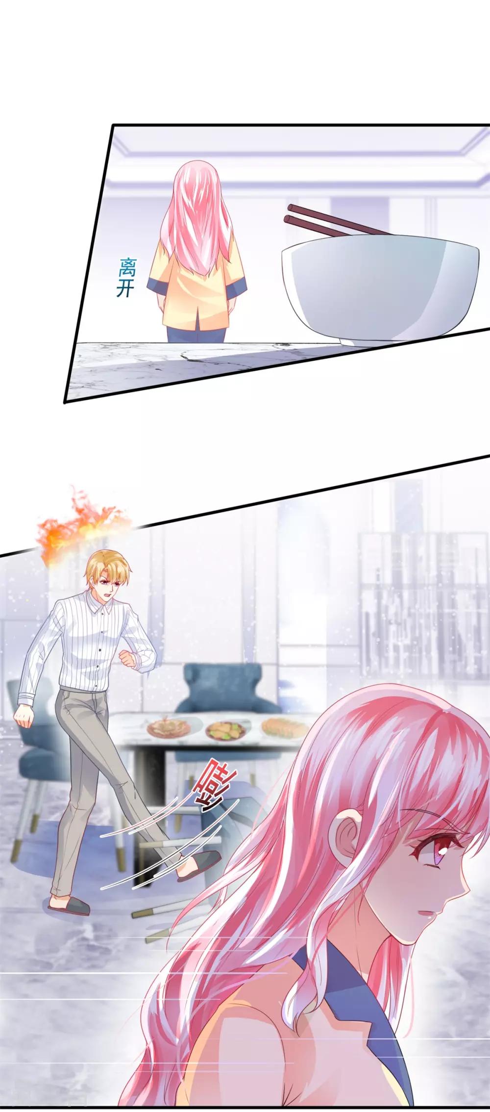 《追夫进行时》第107话 一个巴掌 第14页