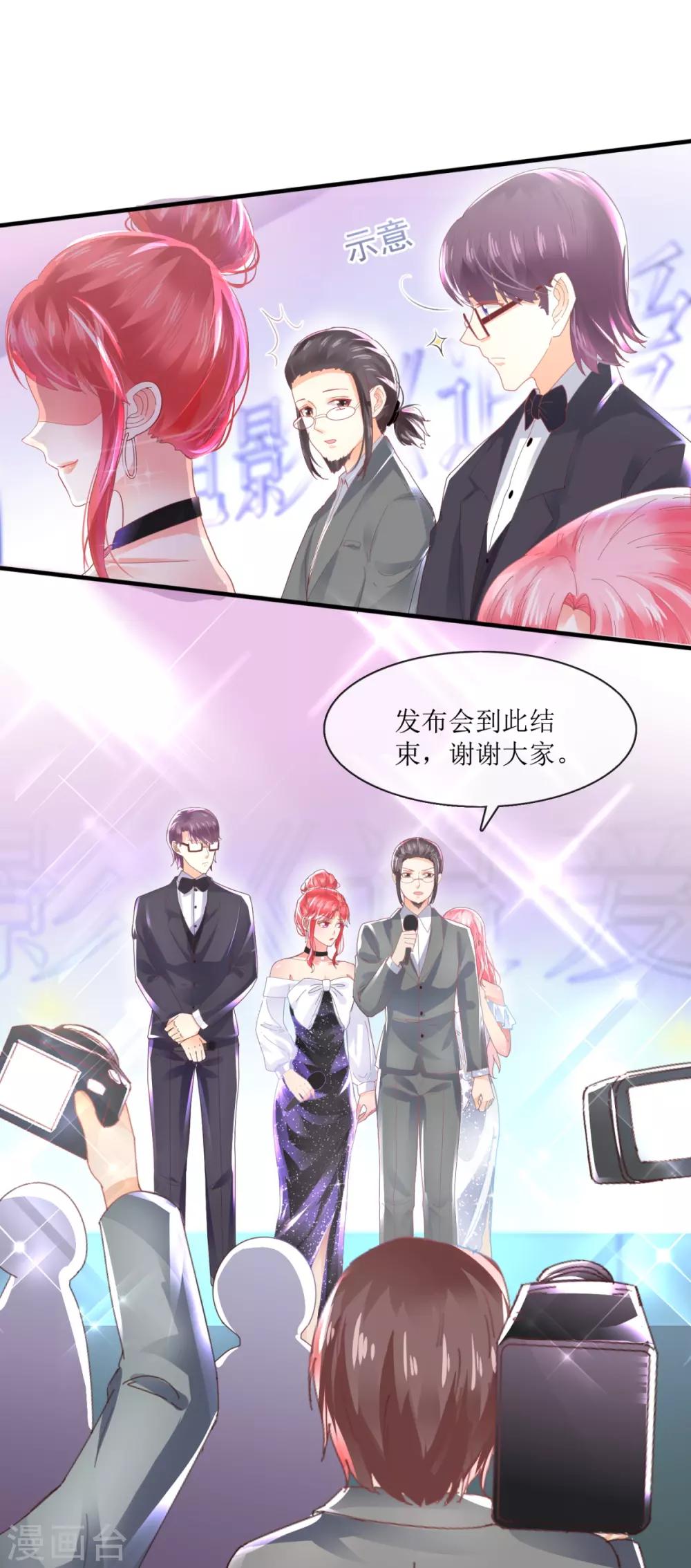《追夫进行时》第104话 彻底崩溃 第10页