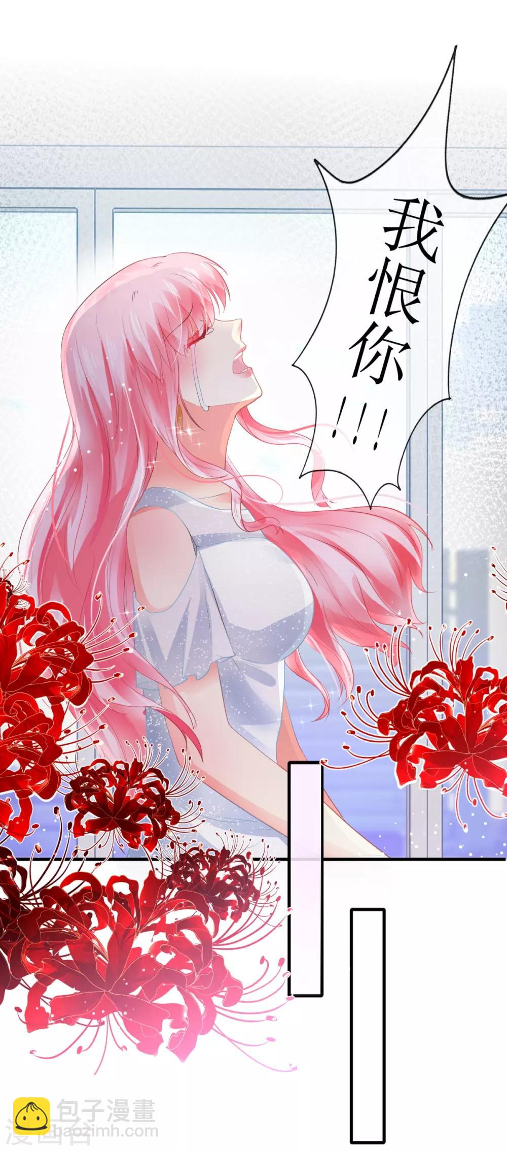 《追夫进行时》第104话 彻底崩溃 第20页
