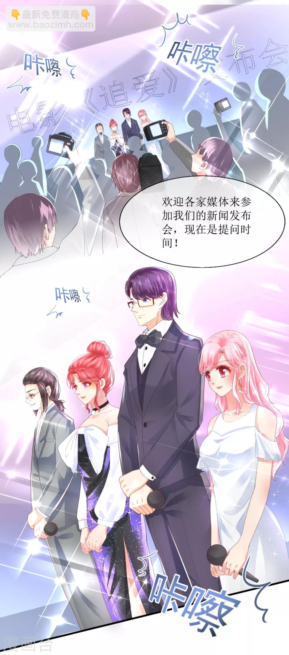 《追夫进行时》第104话 彻底崩溃 第2页