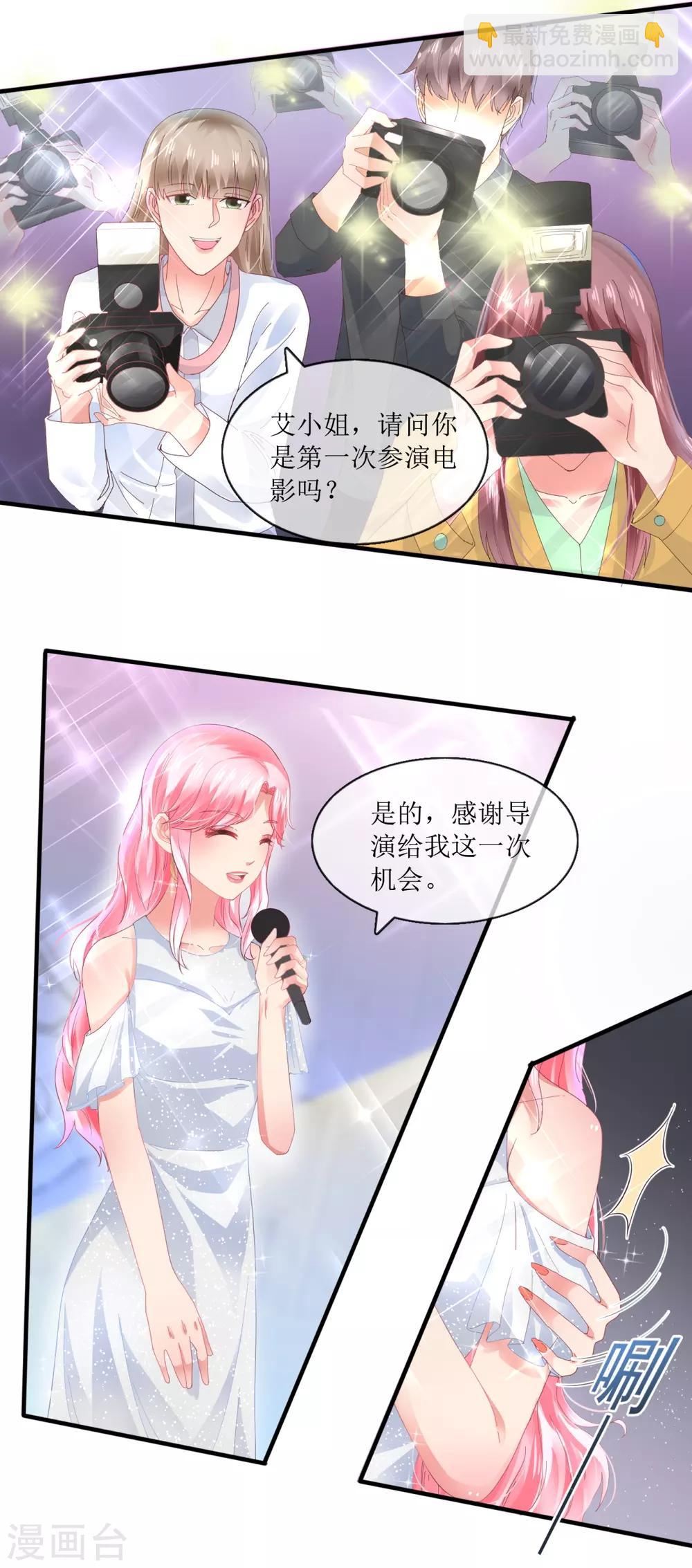 《追夫进行时》第104话 彻底崩溃 第3页