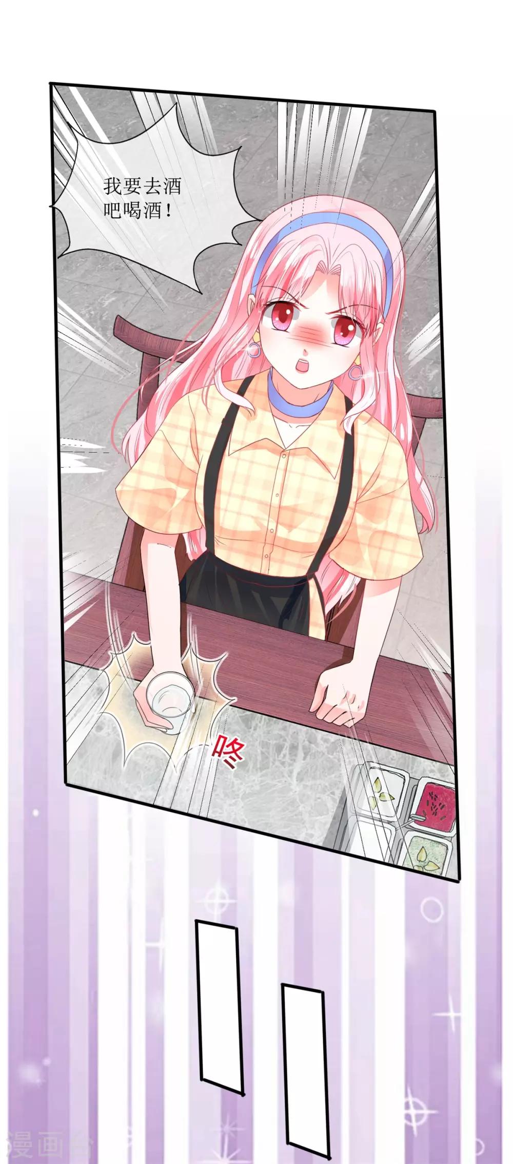 《追夫进行时》第109话 贺子铭 第17页