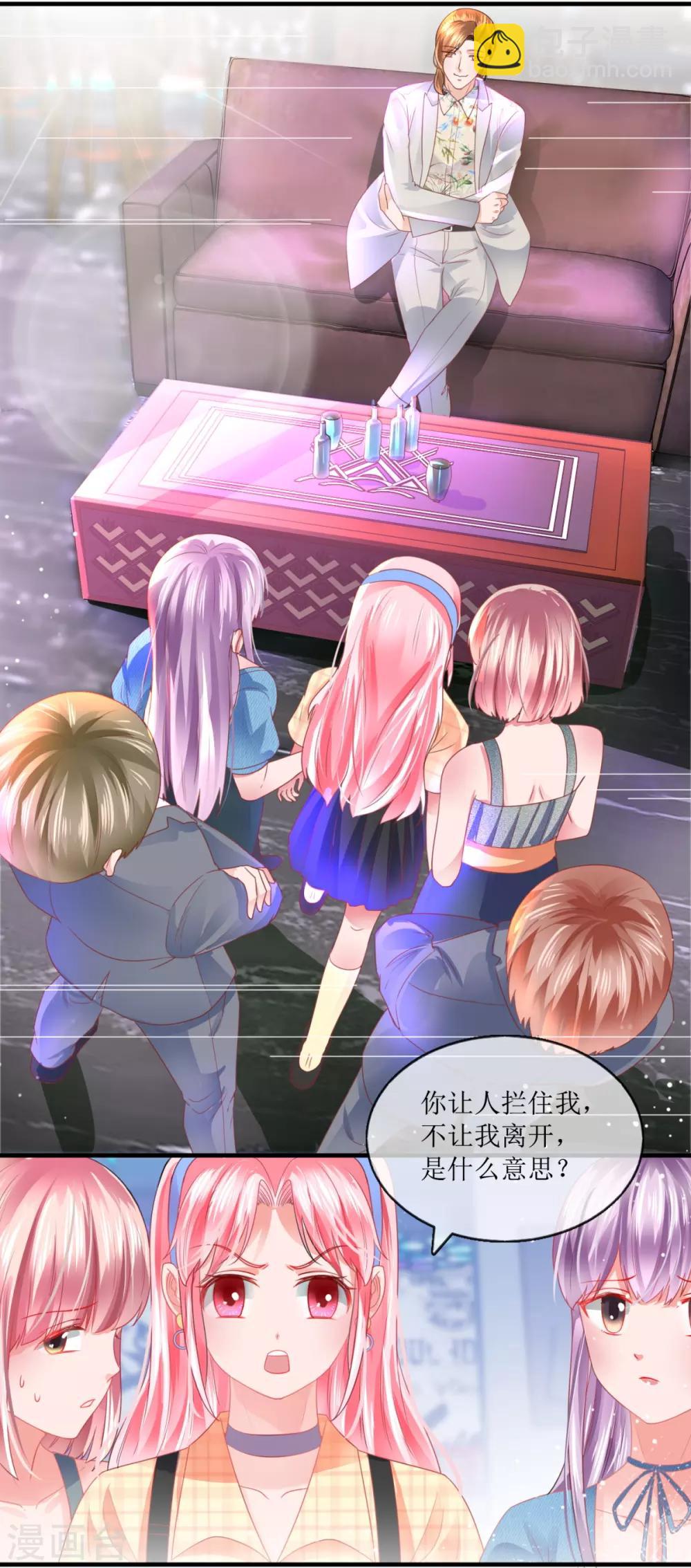 《追夫进行时》第110话 酒吧偶遇 第11页