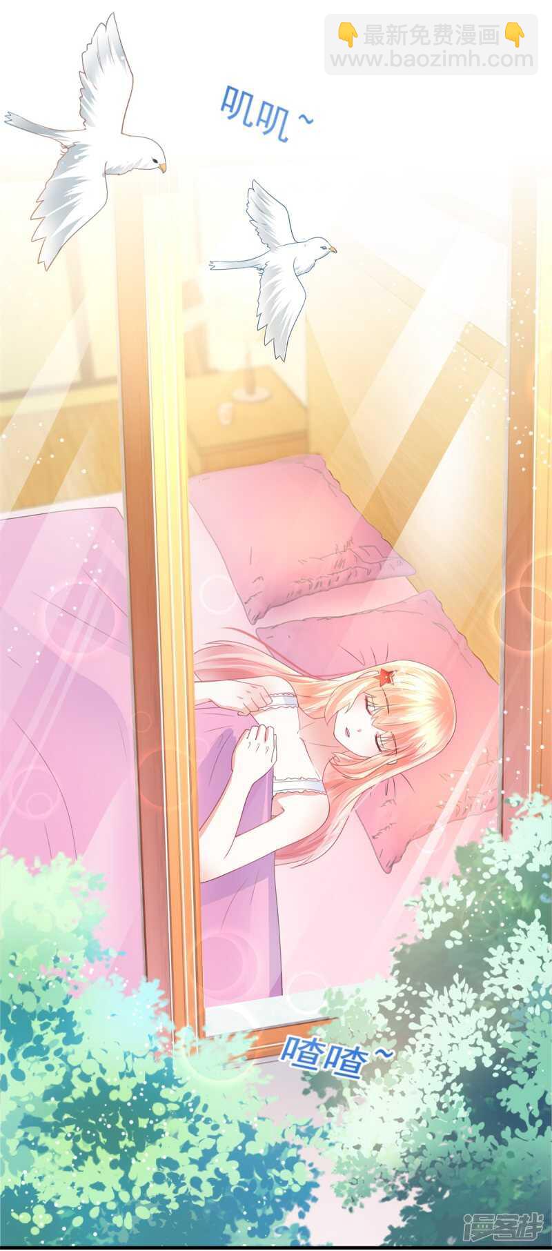 《追夫进行时》第111话 误会解开 第10页