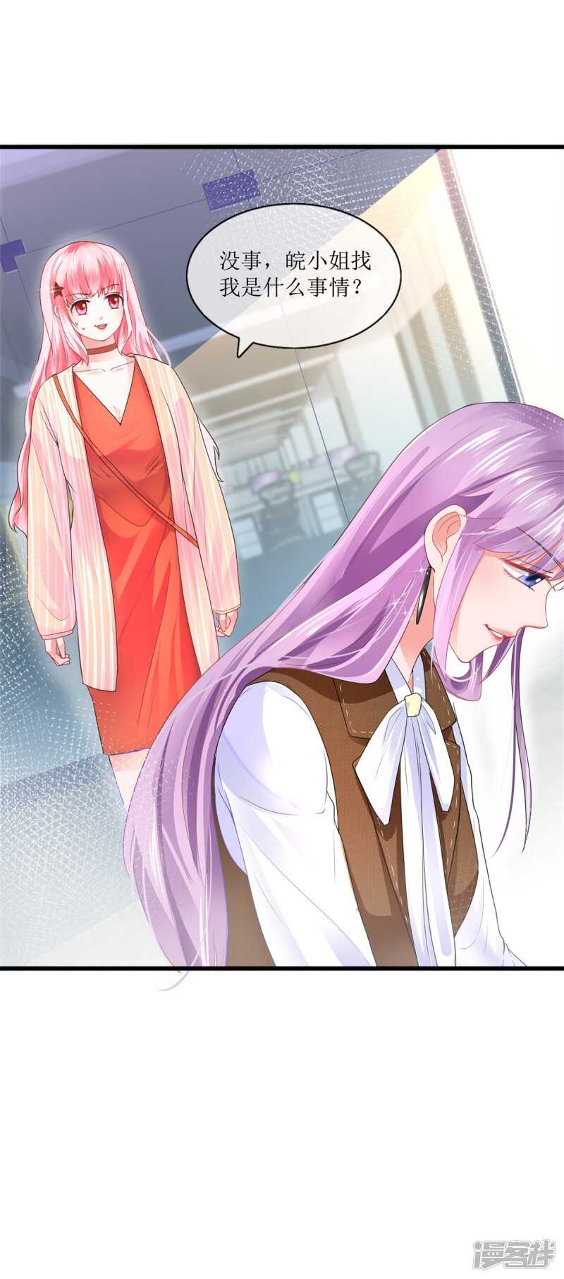 《追夫进行时》第111话 误会解开 第21页