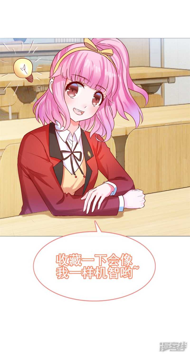 《追夫进行时》第111话 误会解开 第22页