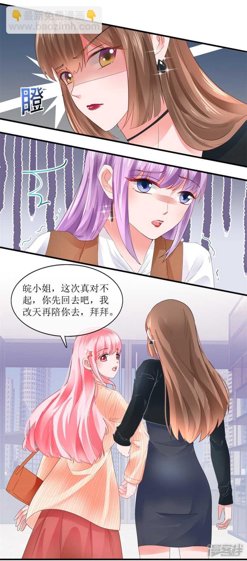 《追夫进行时》第112话 撞见 第16页