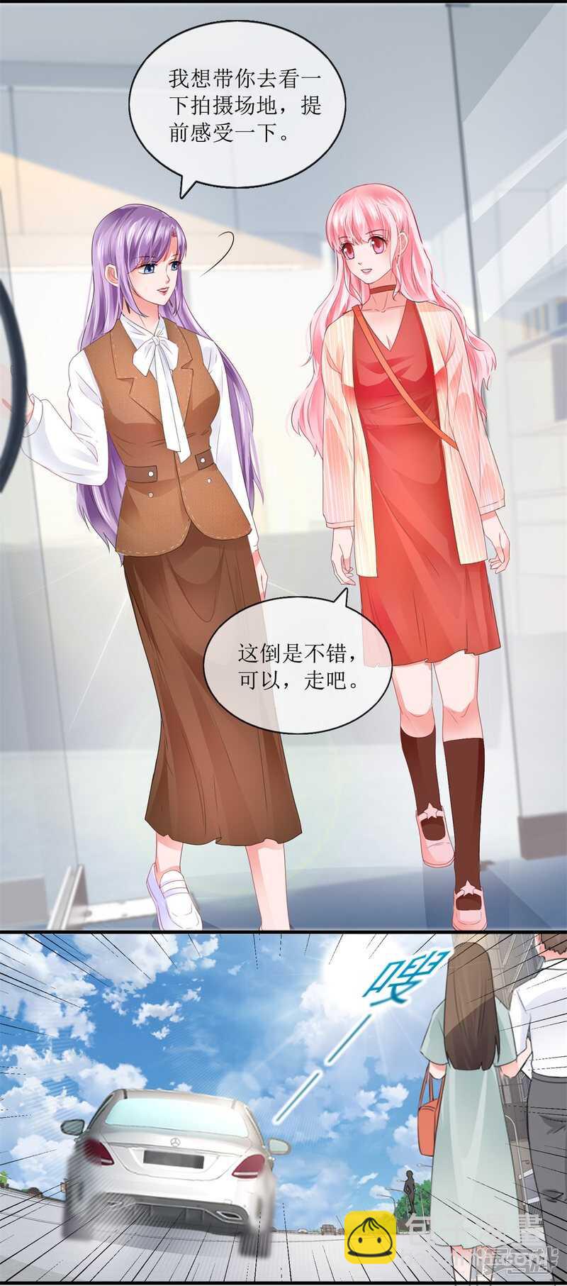 《追夫进行时》第112话 撞见 第4页