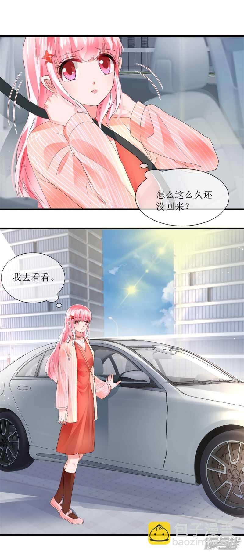 《追夫进行时》第112话 撞见 第8页